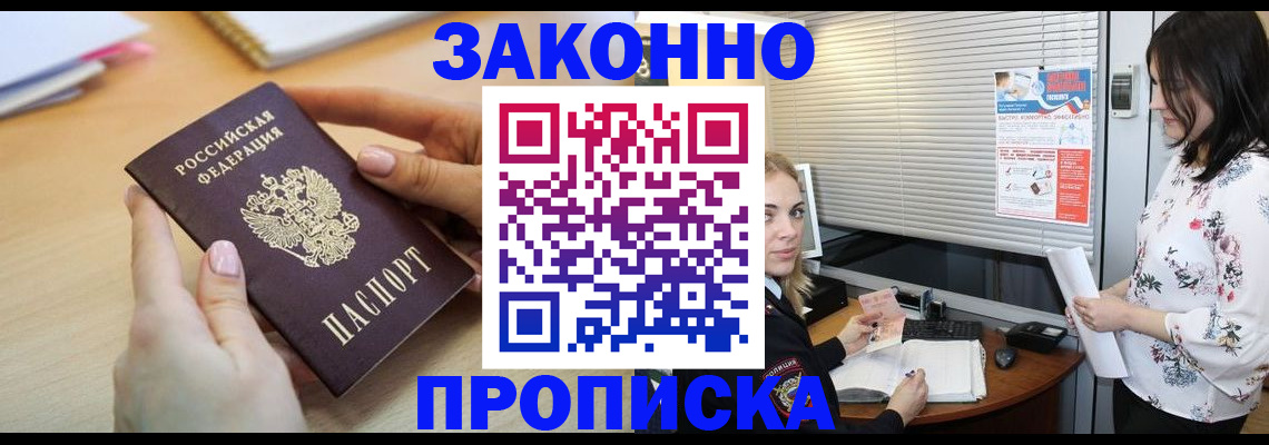 временная регистрация гарантия в Могочи