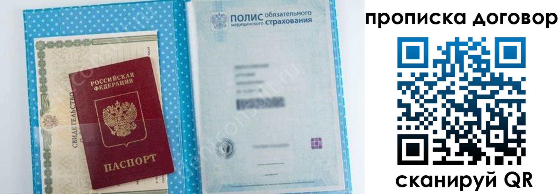 прописка паспорт в Могочи