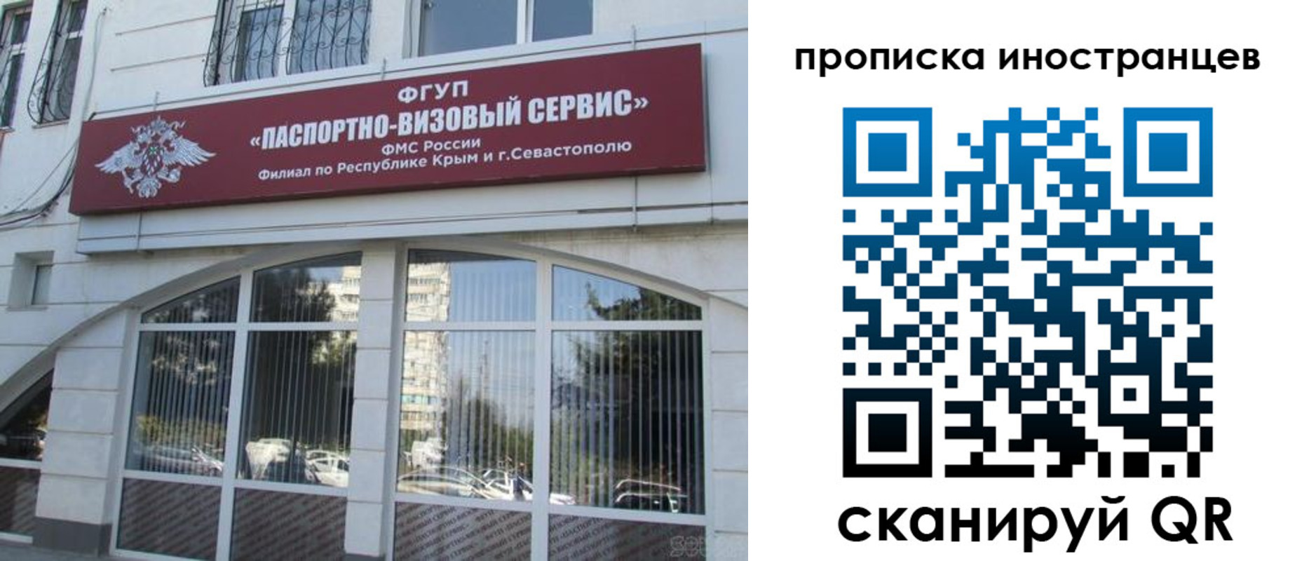 прописка штамп в Могочи