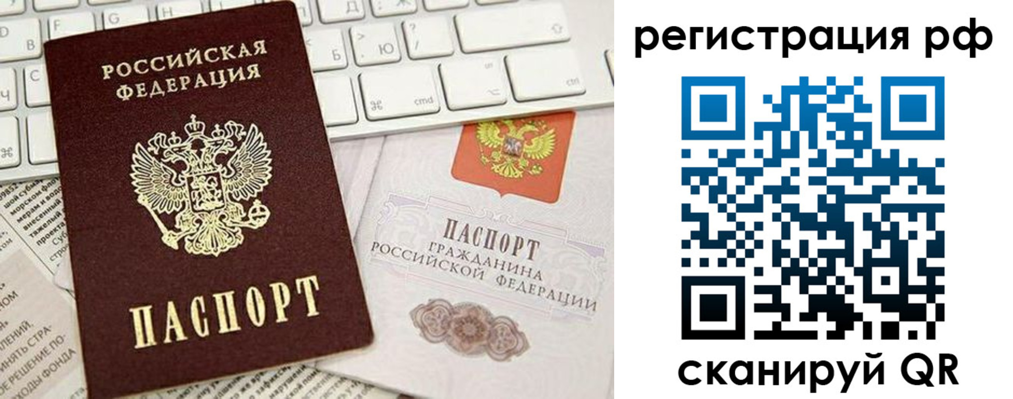 прописка в квартире в Могочи
