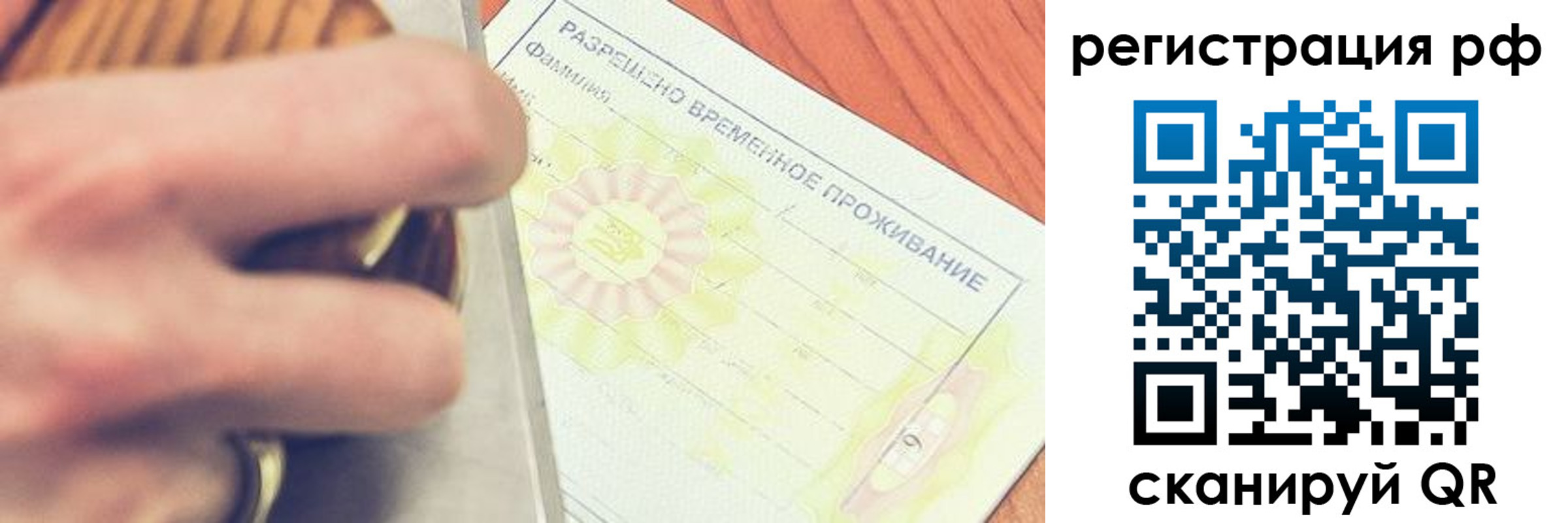 временная регистрация 2025 в Могочи