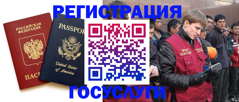 прописка для работы в Могочи