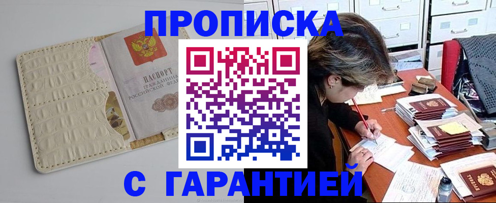 временная регистрация для всех в Могочи