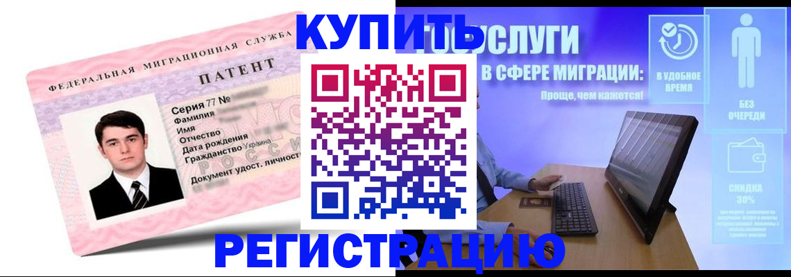прописка регистрация в Могочи