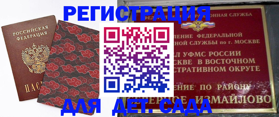 прописка в квартире в Могочи