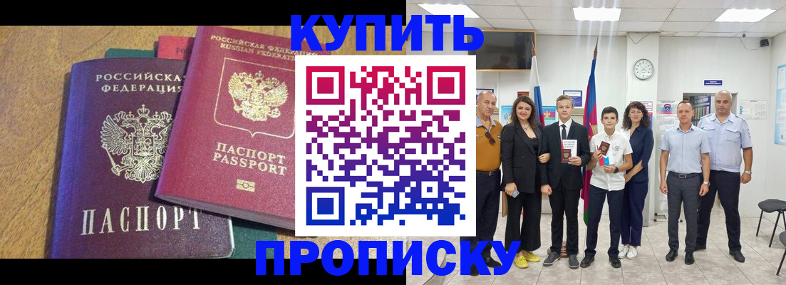 где прописаться в Могочи