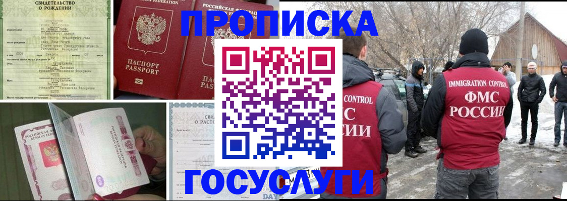 прописка для кредита в Могочи