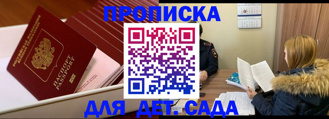 где прописаться в Могочи